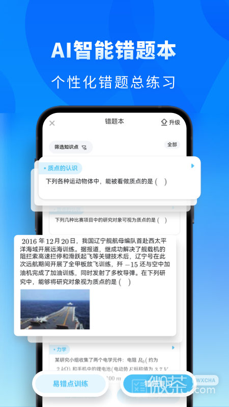 高中物理