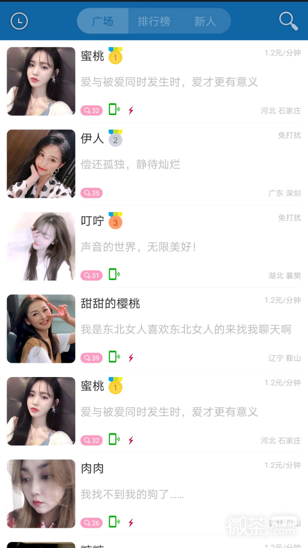 ѵappv1.110