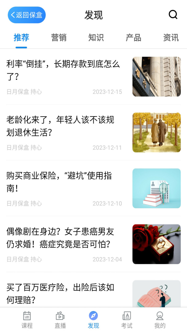 日月保盒