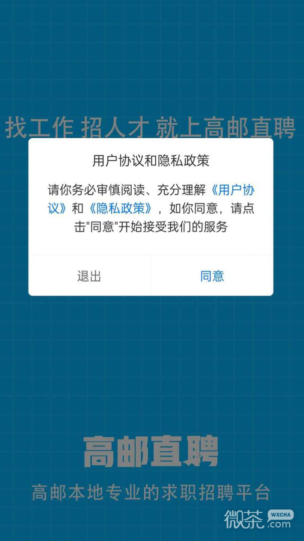 高邮直聘