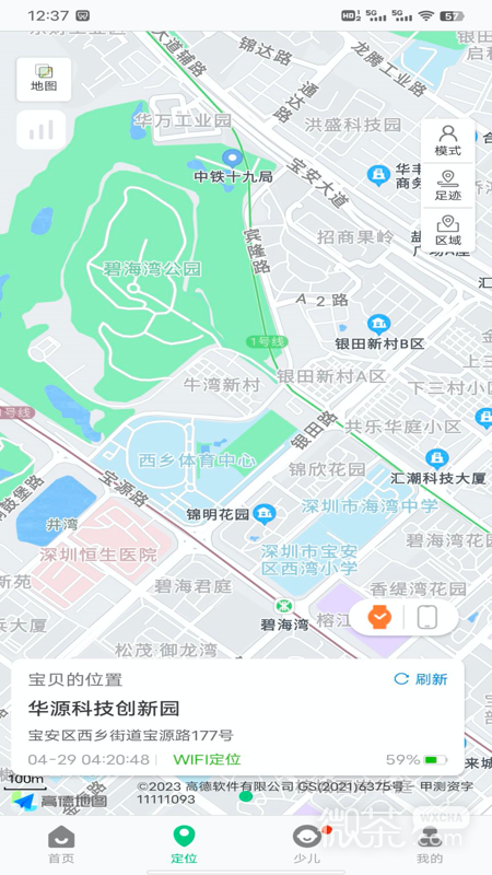 安全守护2