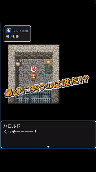 恶搞型勇者rpg