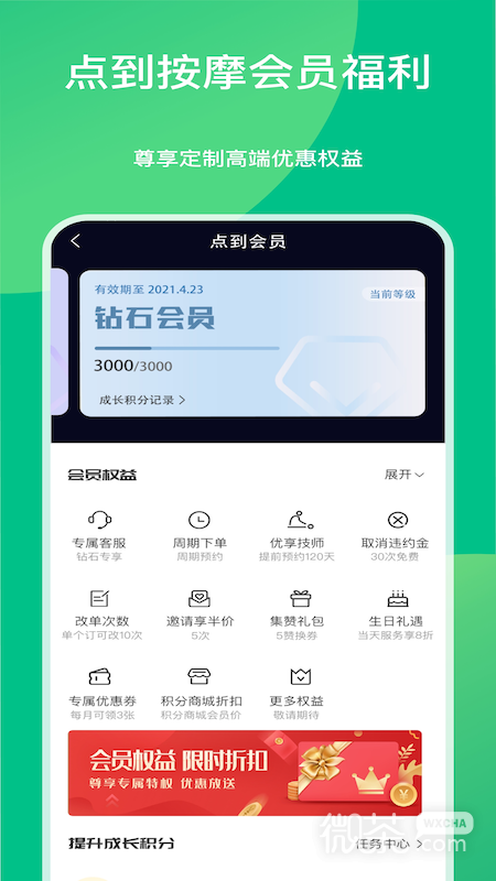 点到