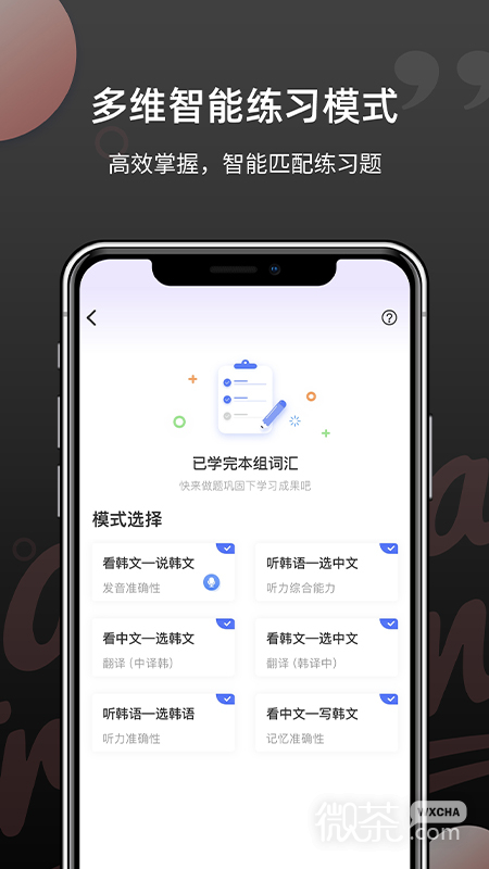 韩语单词