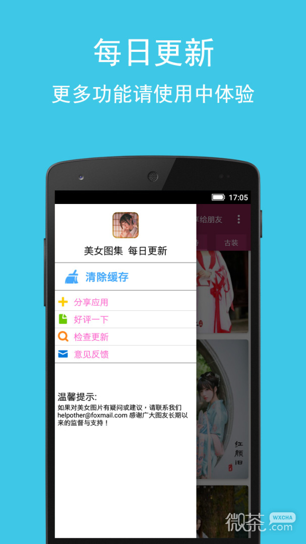 白丝美女图集