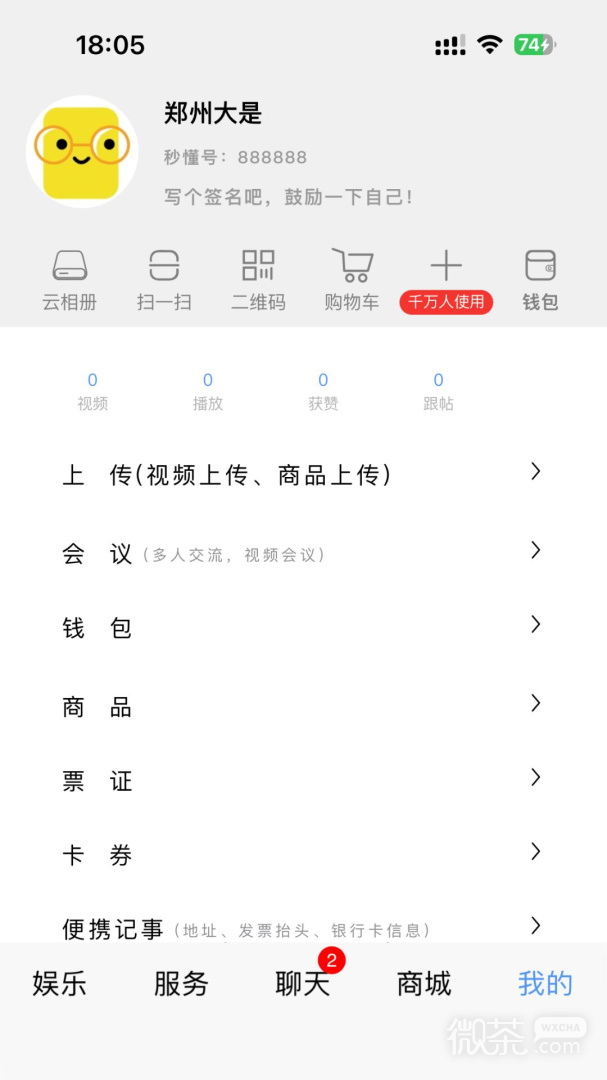秒懂