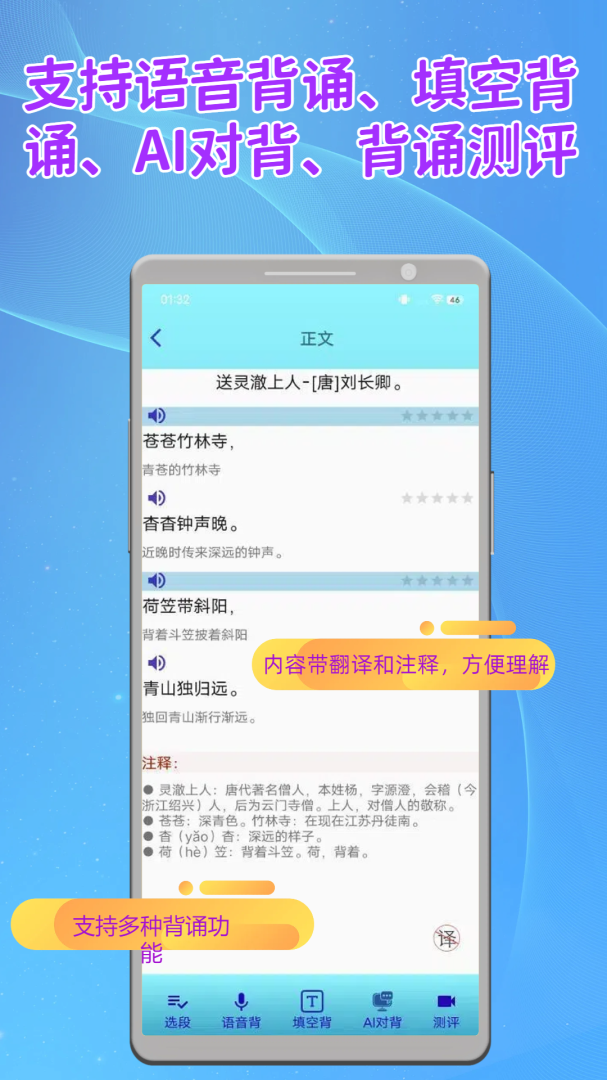 长嘴鸟Ai背诵