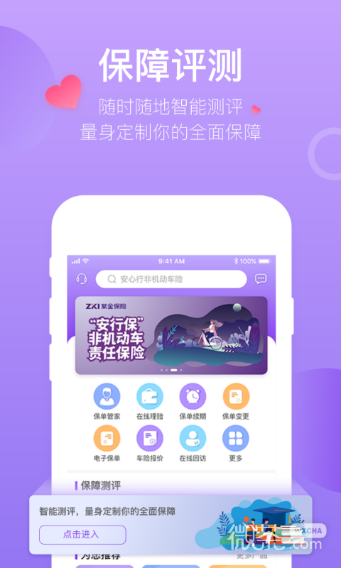 掌上紫金截圖1
