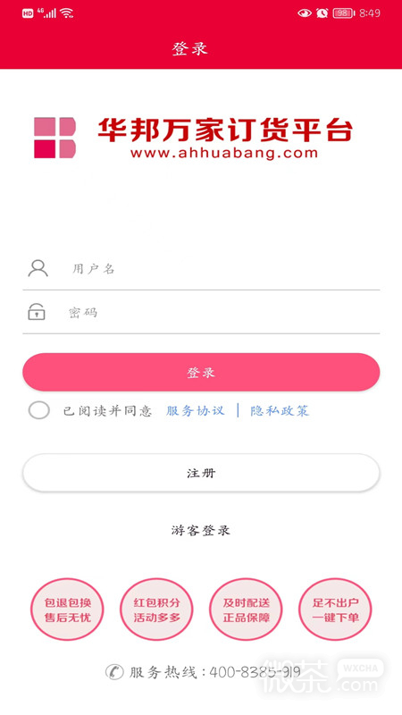 华邦万家