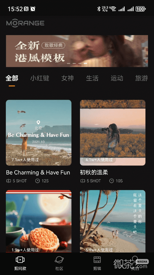 橙影