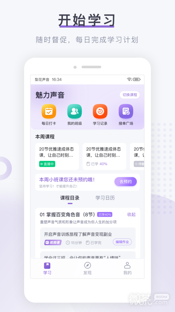 滨Ժappv1.22.6