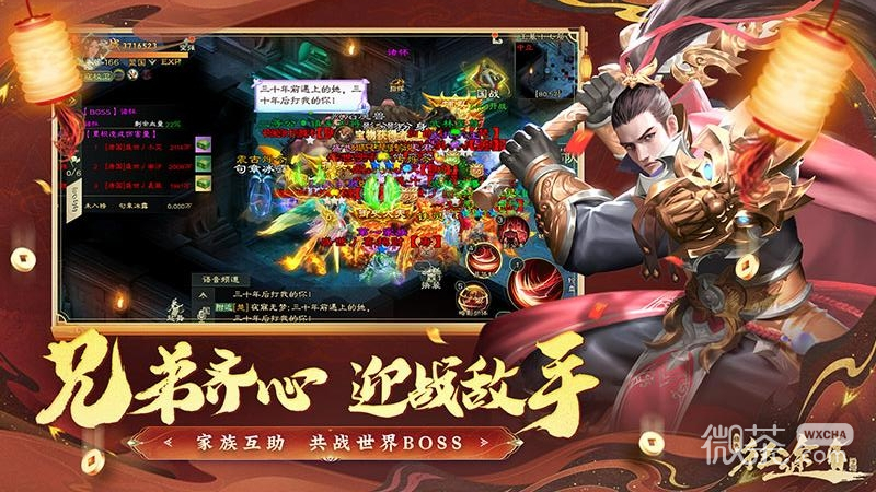 绿色征途