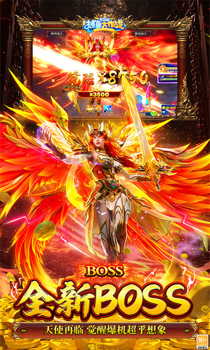 途游捕鱼大作战