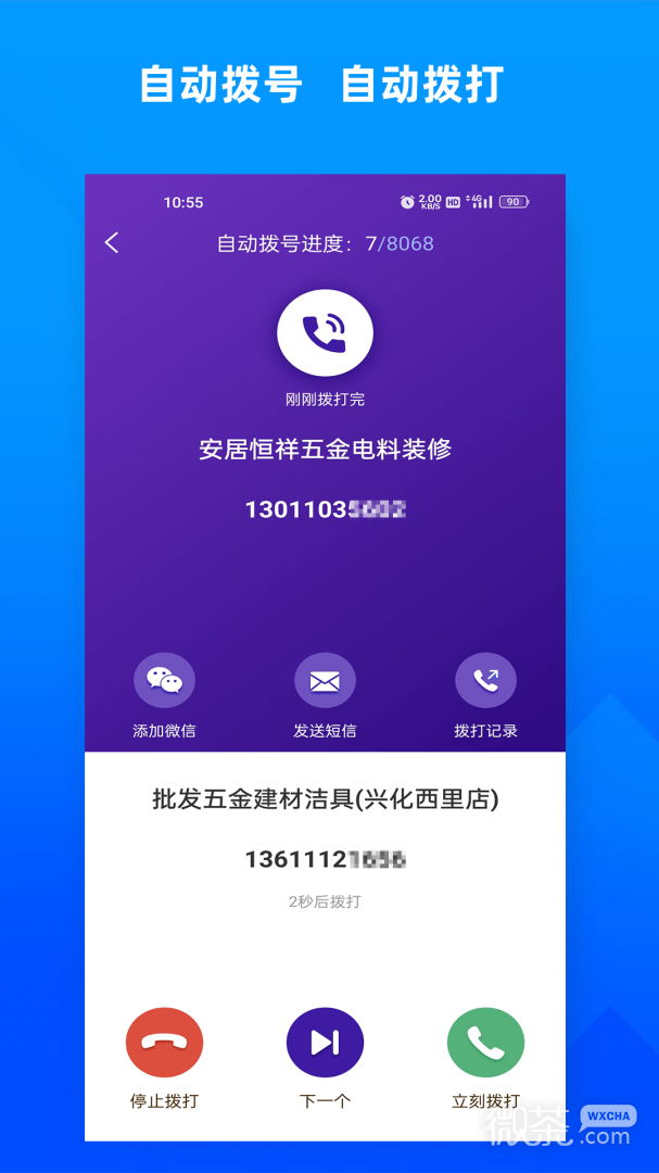 ͱappv2.8.3