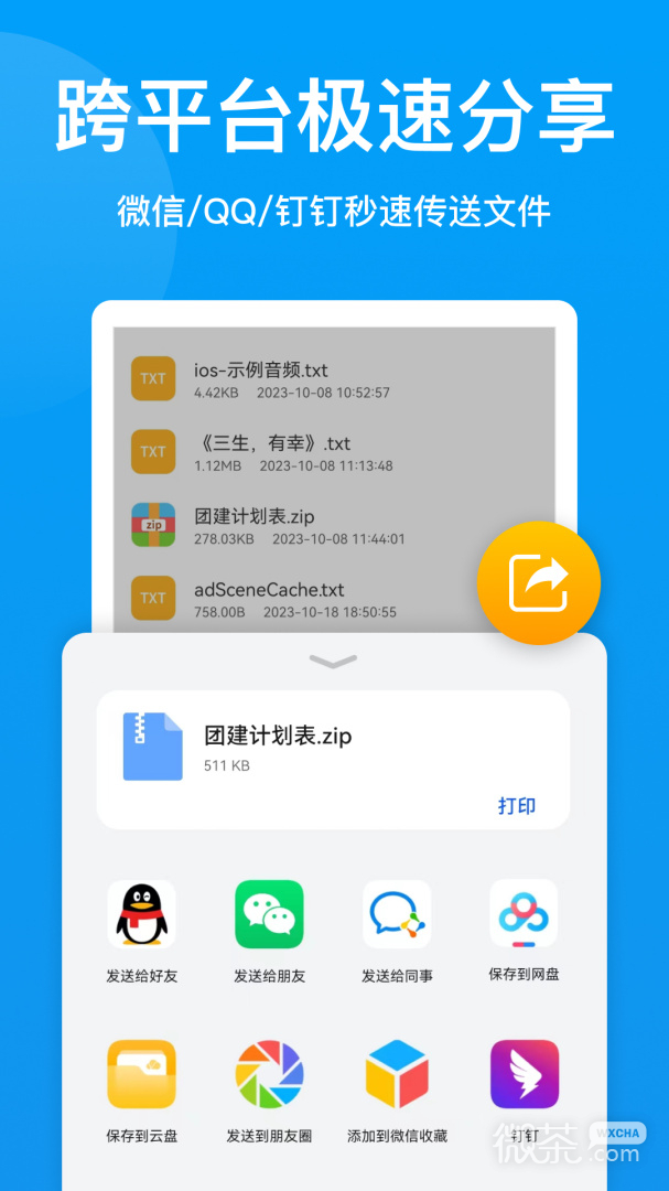 压缩文件查看器