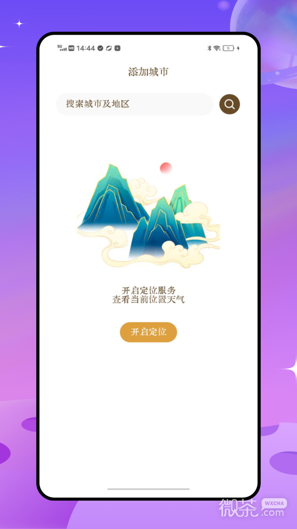 十六番