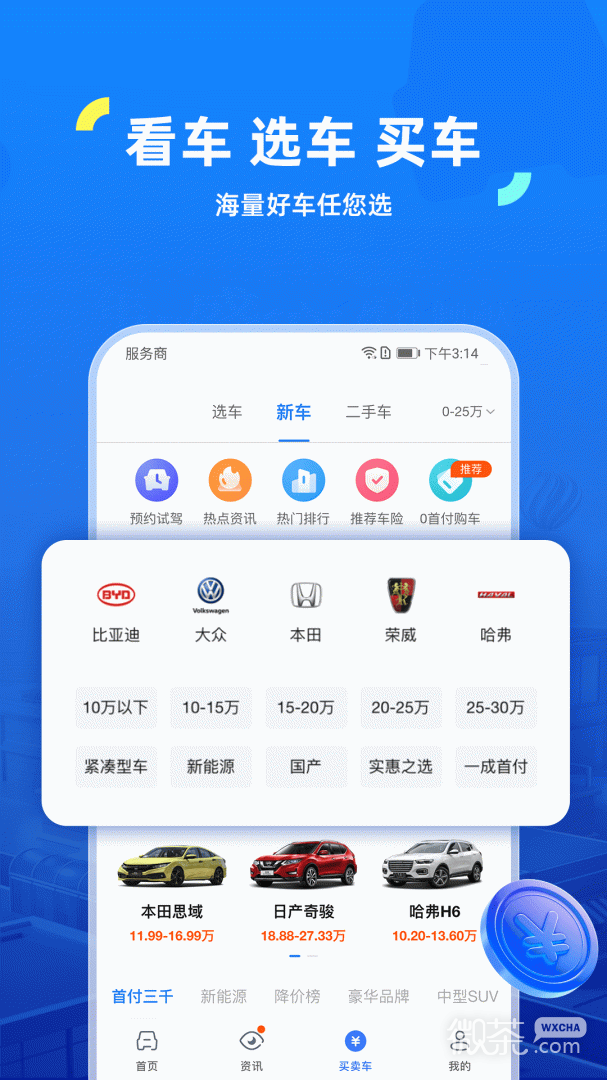 车行易查违章