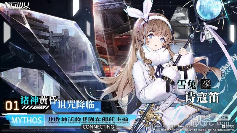 神行少女内置菜单版