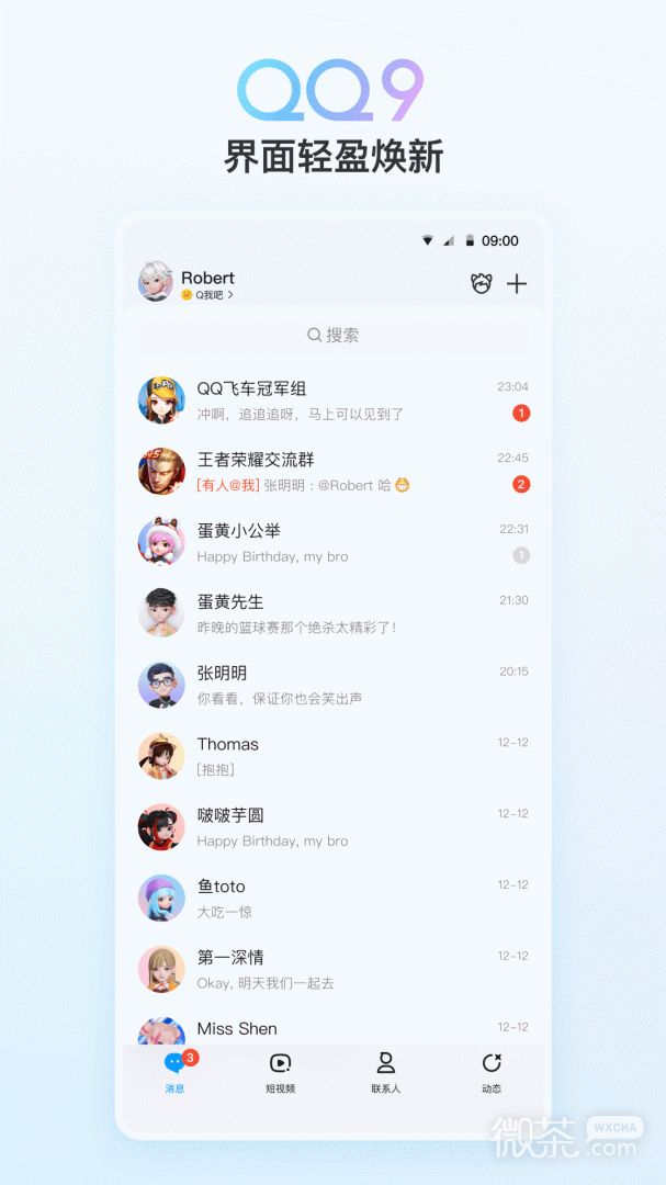 QQ