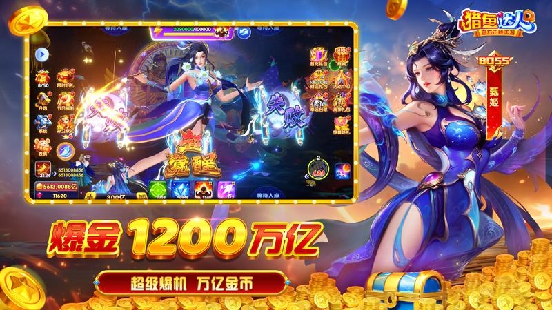 猎鱼达人九游版