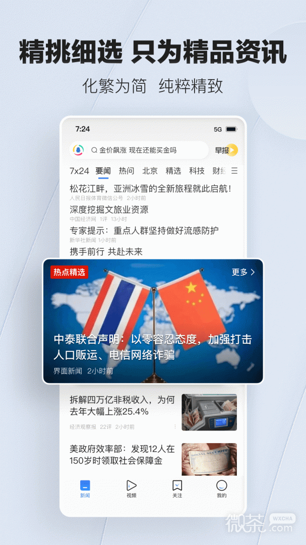 Ѷappv7.6.10