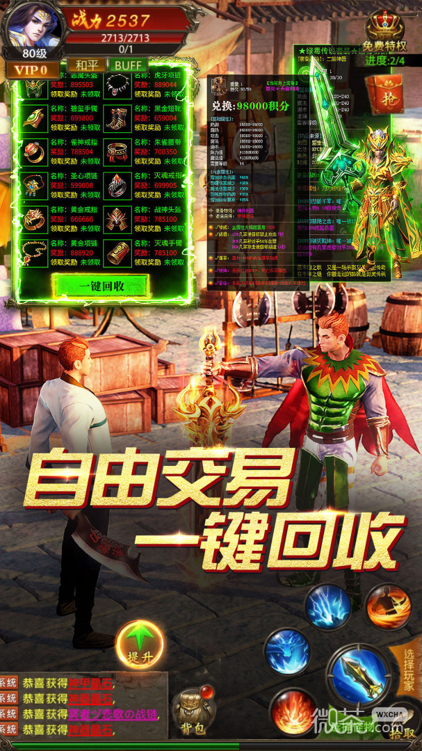真牛传奇-0元吸爽爆充