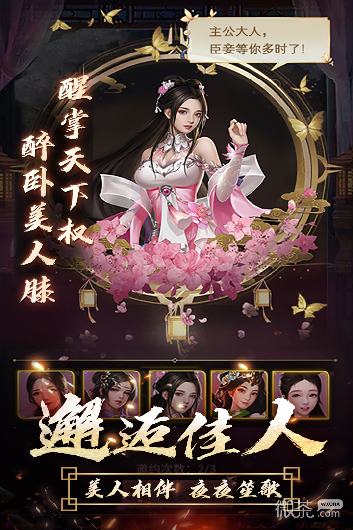 逍遥三国-幸运抽元宝
