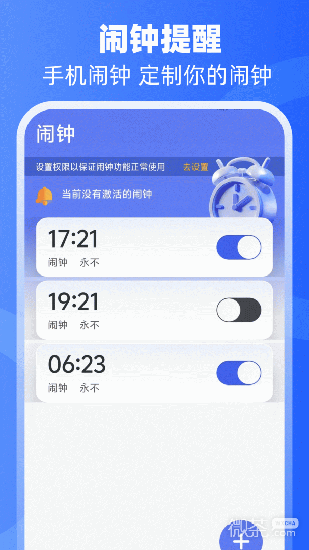 倒班日历