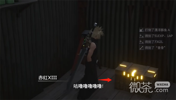 《最终幻想7：重生》祈安珠获取攻略