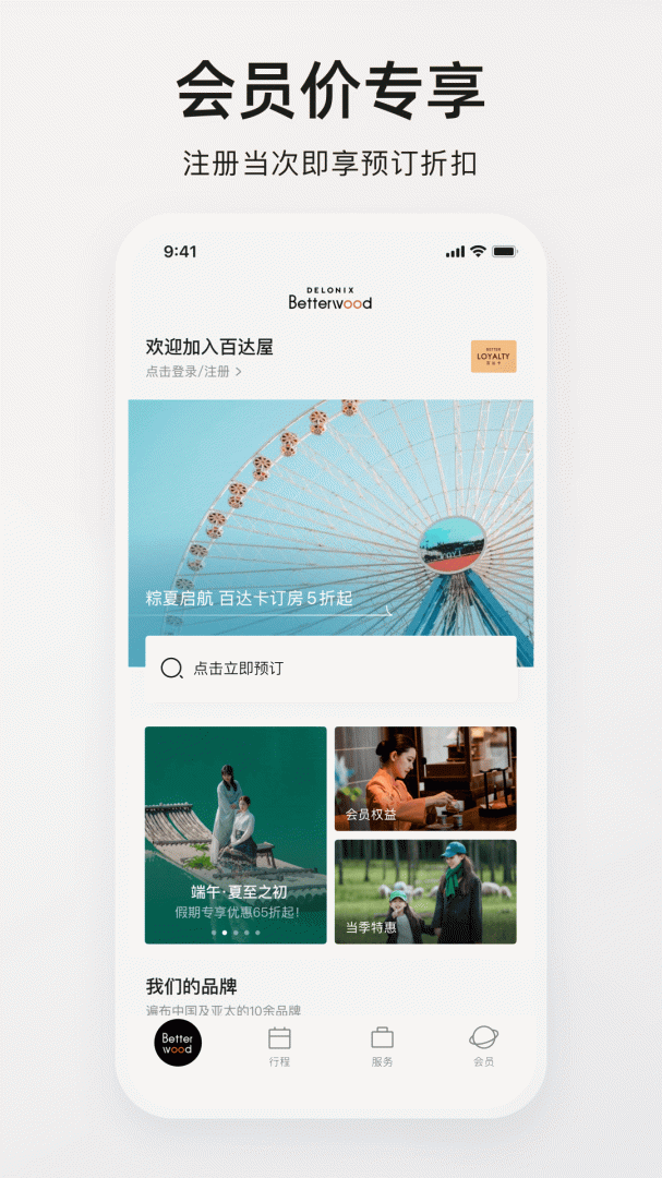 百达星系