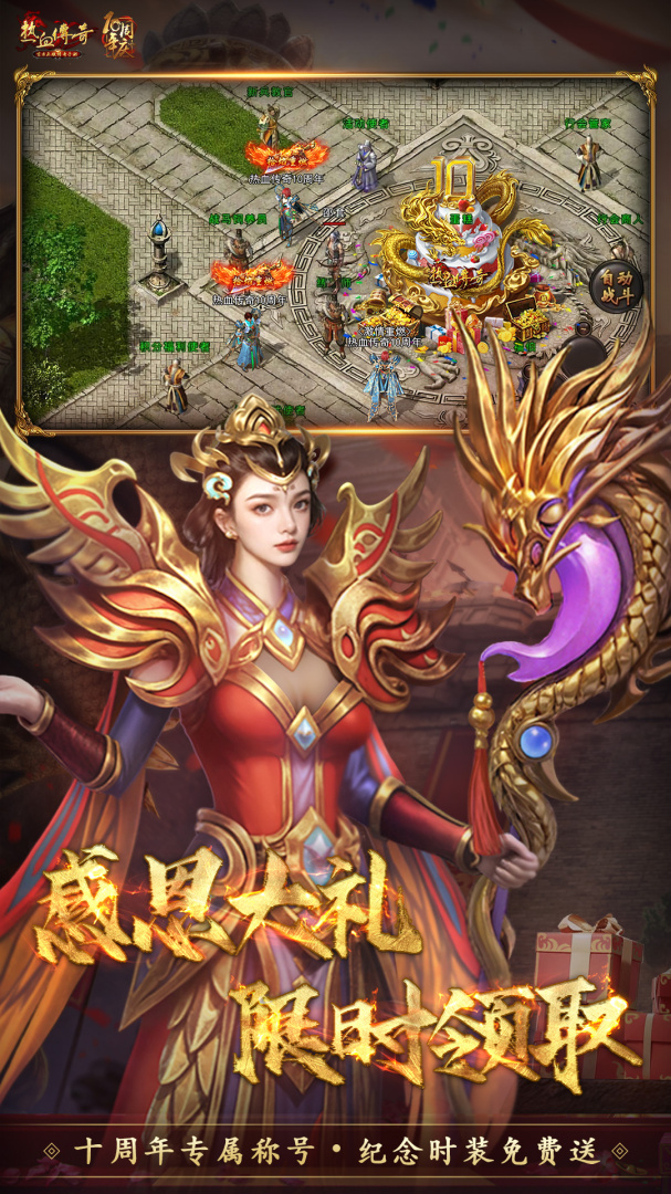 热血传奇内功连击合击版