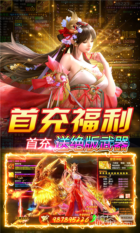 剑雨九天（0.1折）