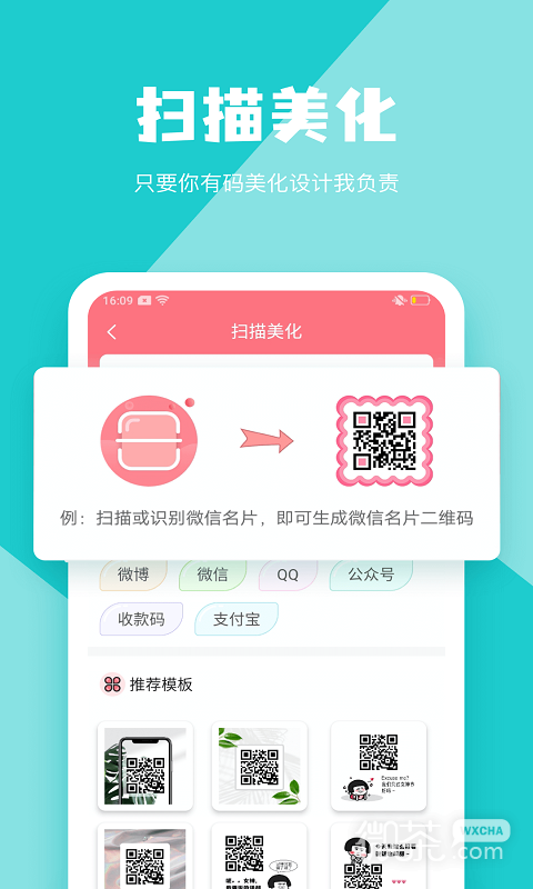 二维码设计