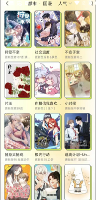 春木漫画无弹窗版