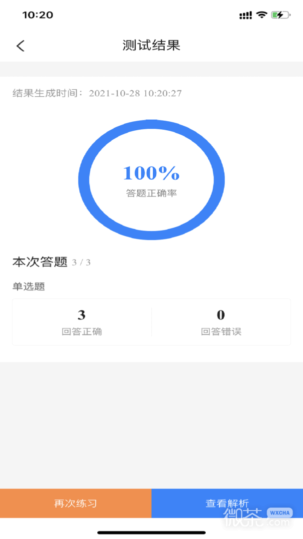 从业资格证考试宝典