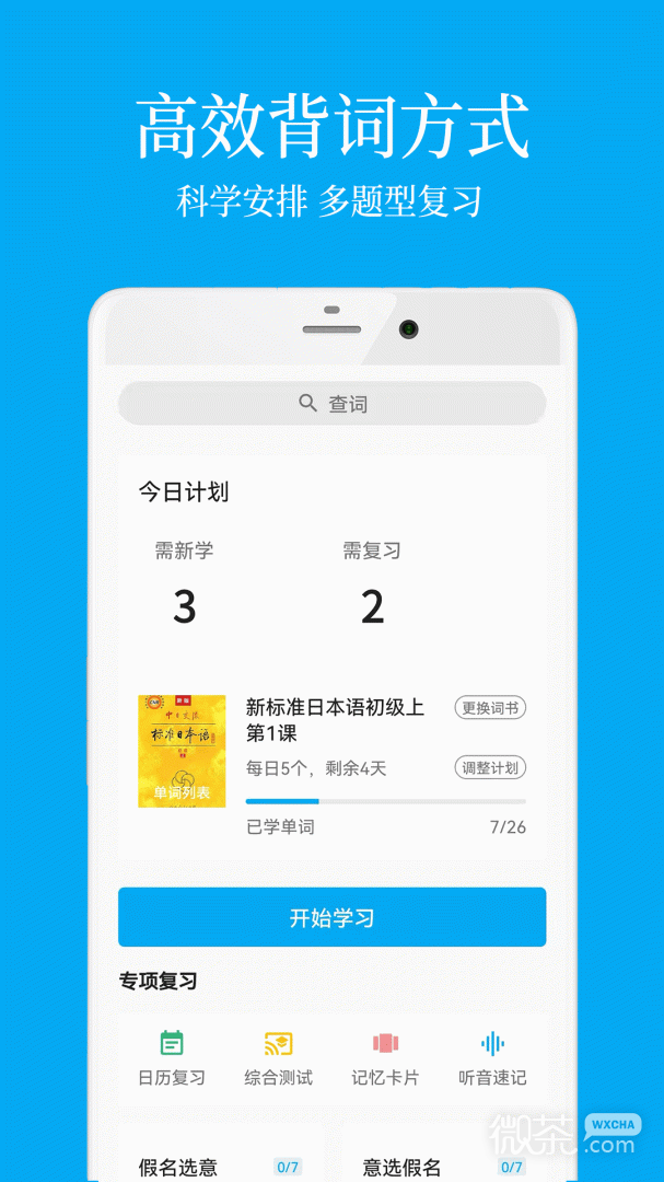 ѧϰappv7.5.0