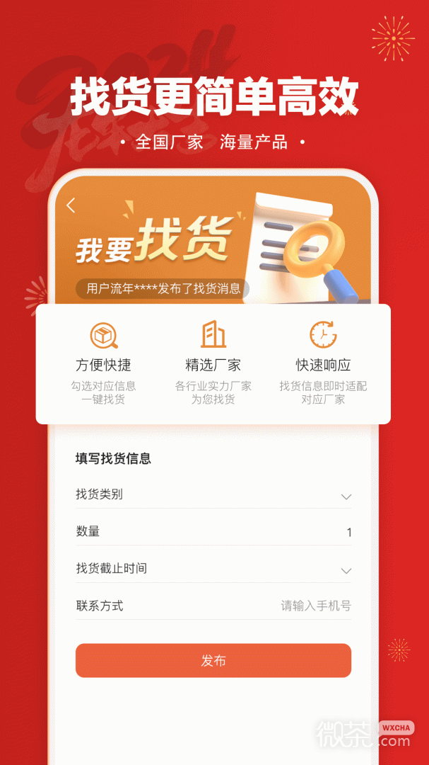 速易甬