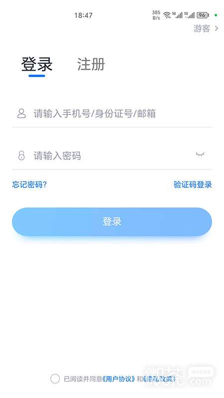 即刻考