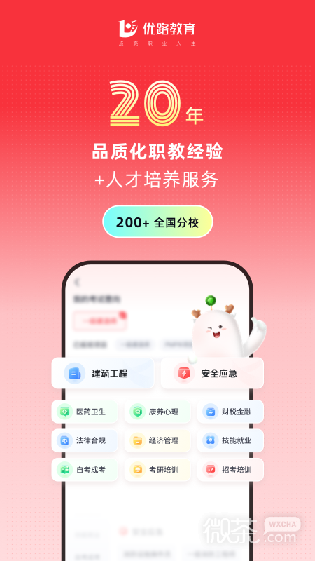优路教育