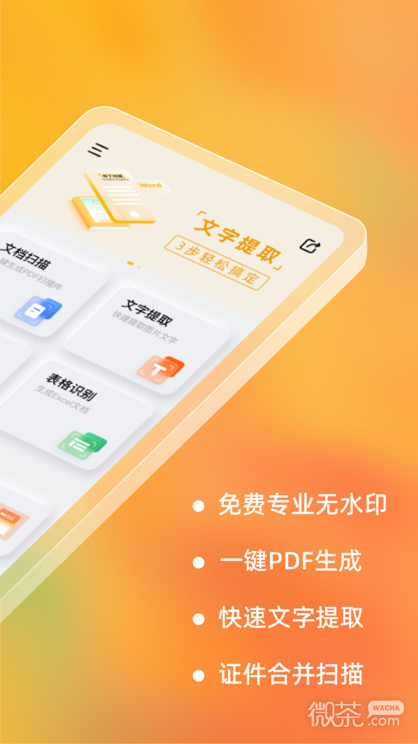 布丁掃描截圖2