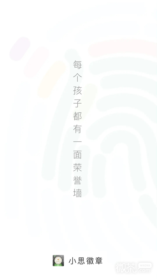 小思徽章
