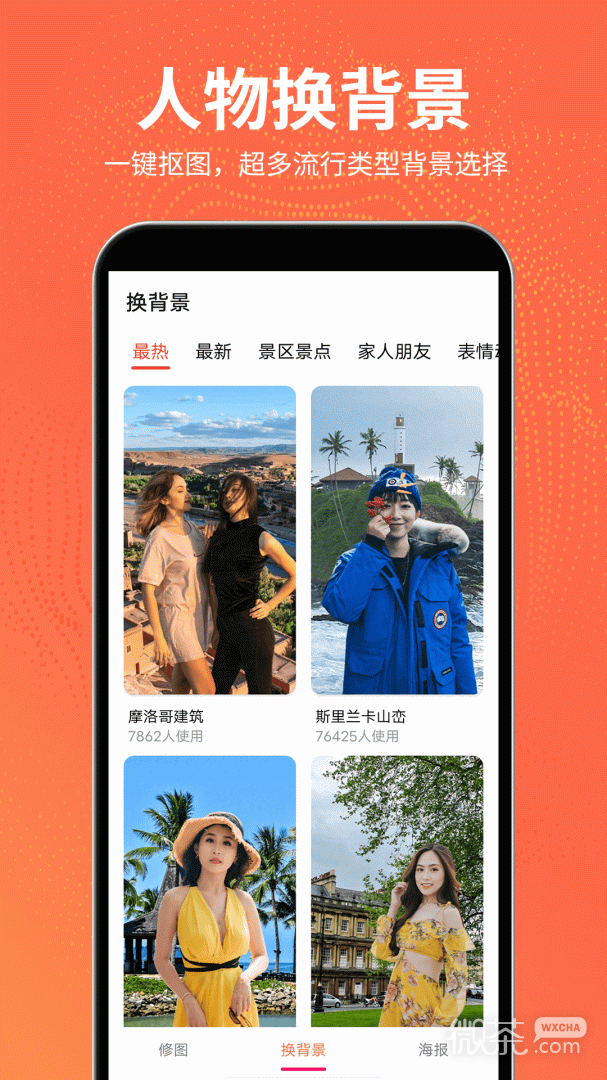 抠图王
