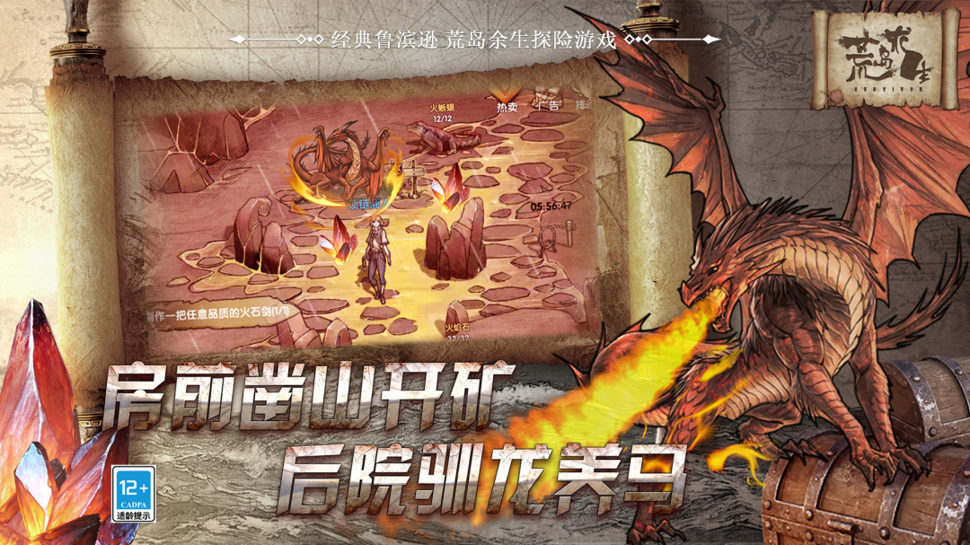 荒岛求生无敌版