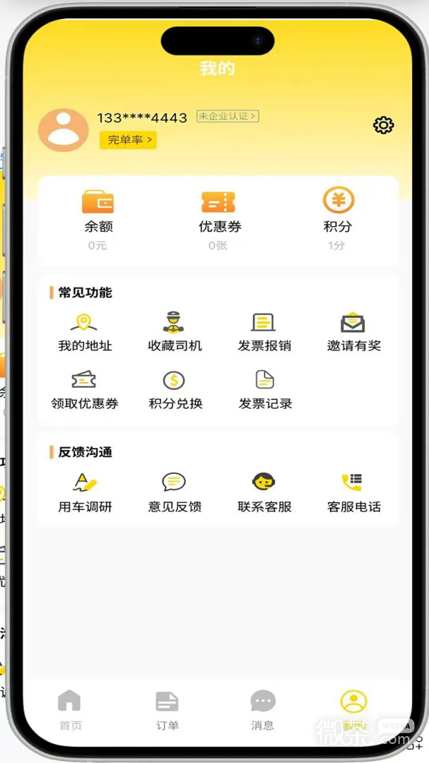 拉拉回头车