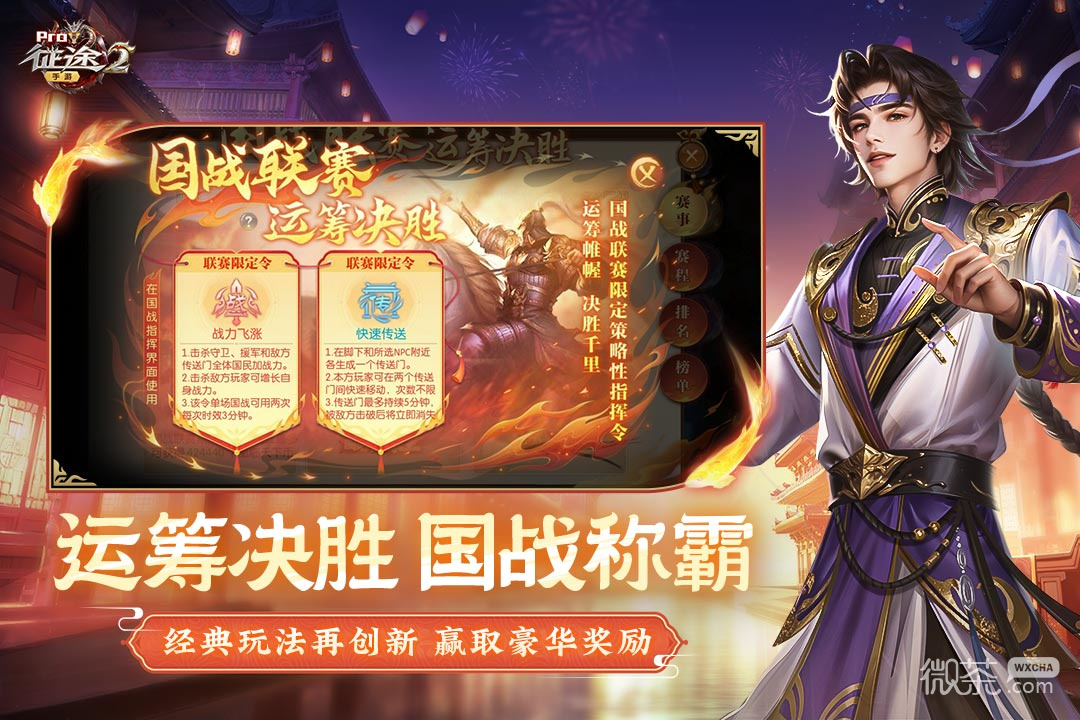 征途2