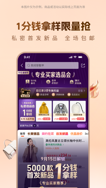 阿里巴巴