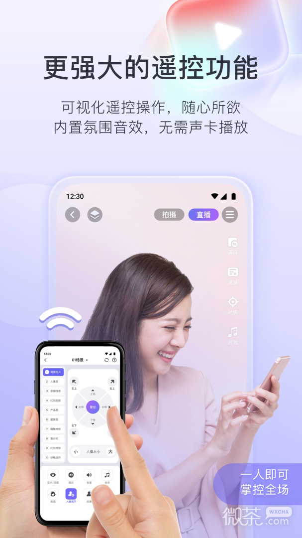 直播加加
