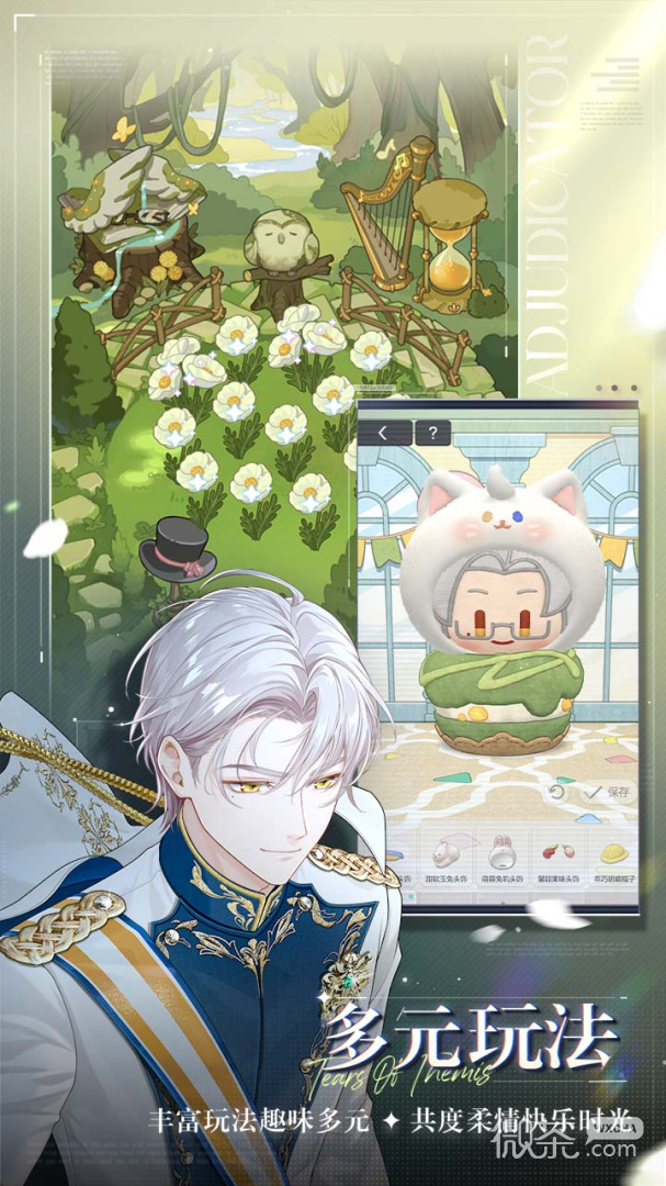 未定事件簿内测版