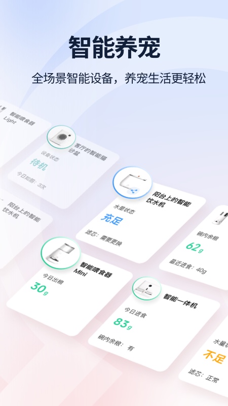 滴宠生活