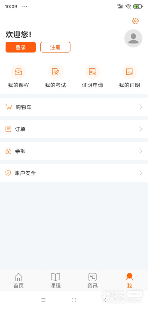 广东学习网